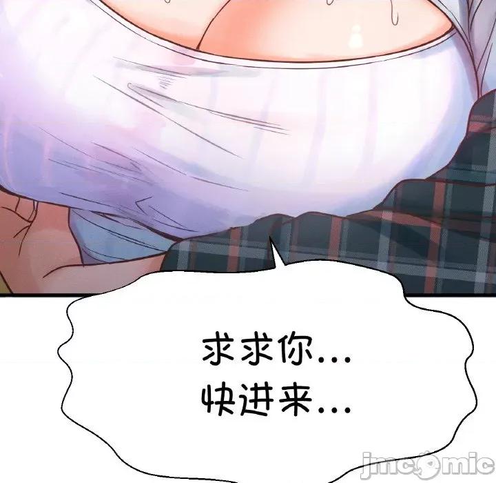 让人火大的她 我的女王-我的女王 第8话 第60页