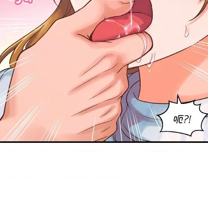 让人火大的她 我的女王-我的女王 第8话 第63页