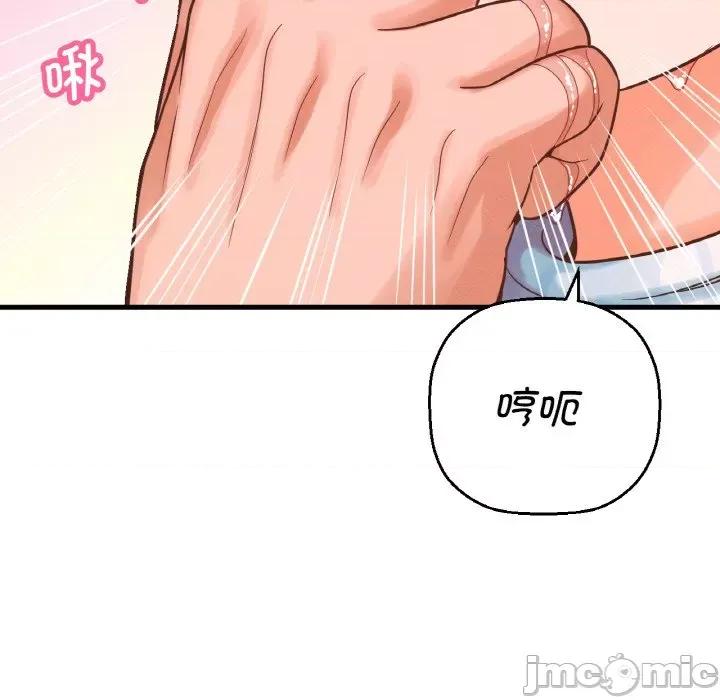 让人火大的她 我的女王-我的女王 第8话 第65页