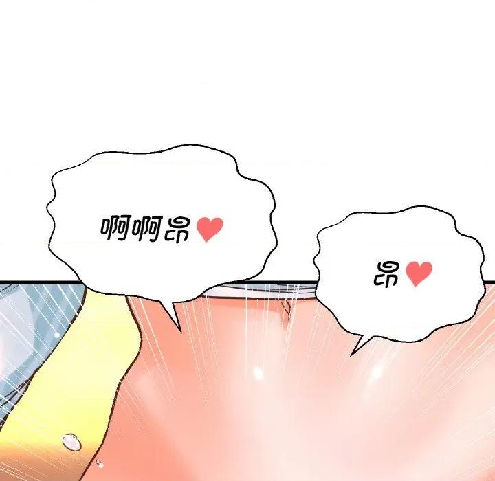 让人火大的她 我的女王-我的女王 第8话 第72页