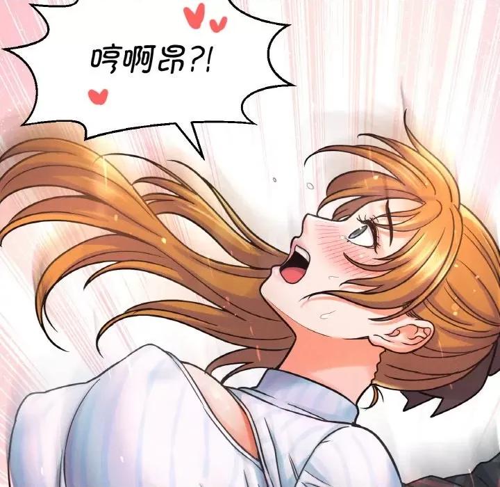 让人火大的她 我的女王-我的女王 第8话 第78页