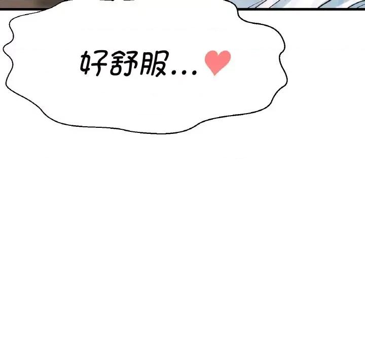 让人火大的她 我的女王-我的女王 第8话 第83页