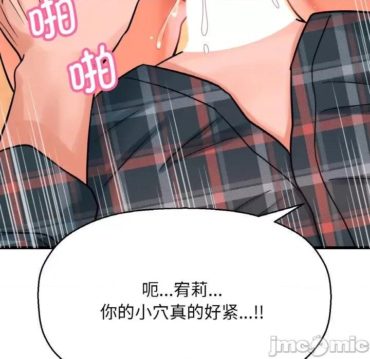让人火大的她 我的女王-我的女王 第8话 第95页