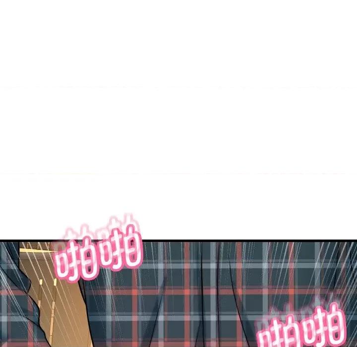 让人火大的她 我的女王-我的女王 第8话 第97页
