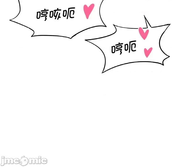 让人火大的她 我的女王-我的女王 第8话 第100页