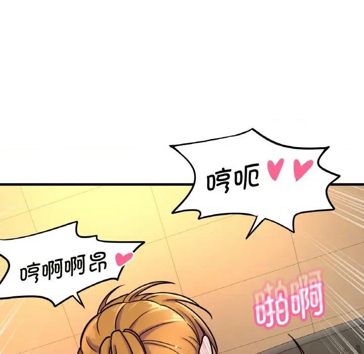 让人火大的她 我的女王-我的女王 第8话 第104页