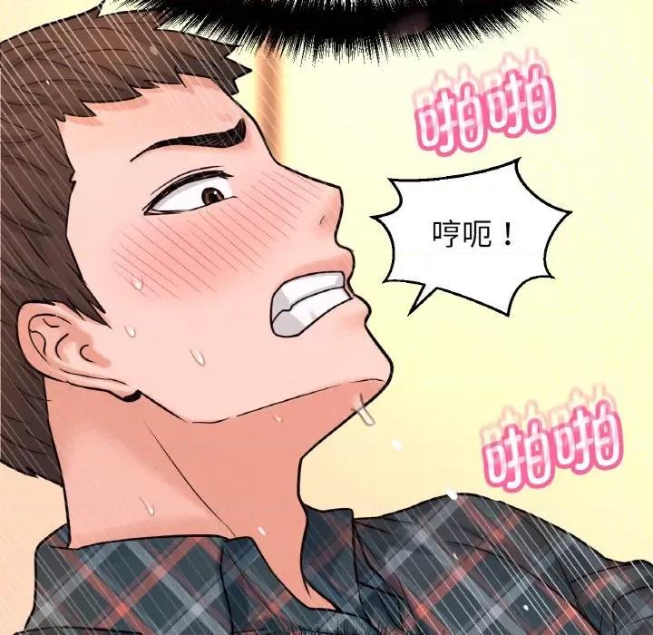 让人火大的她 我的女王-我的女王 第8话 第108页