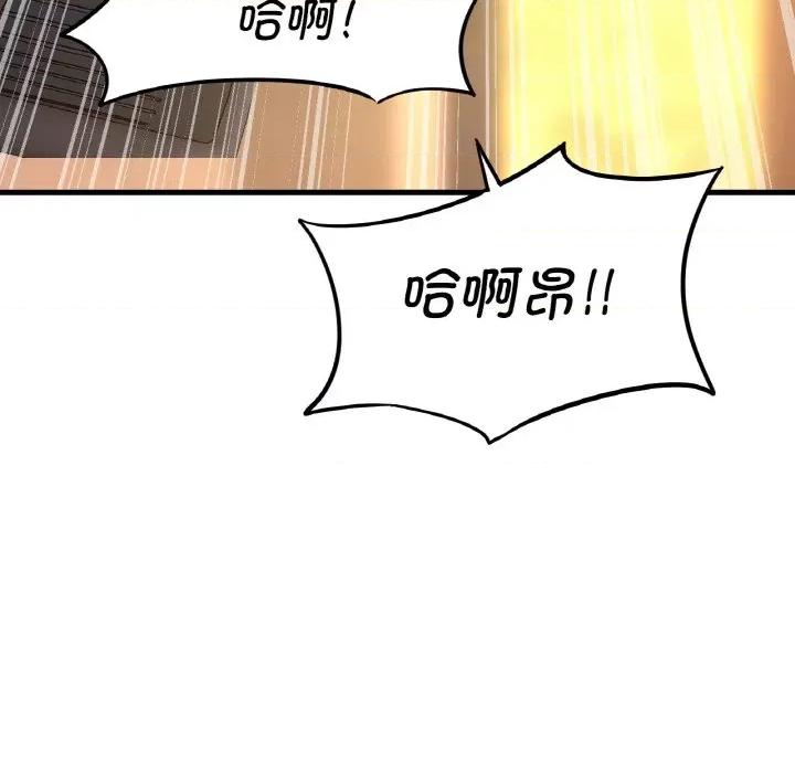 让人火大的她 我的女王-我的女王 第8话 第117页