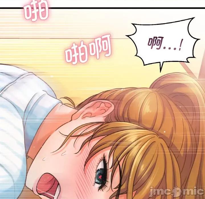 让人火大的她 我的女王-我的女王 第8话 第120页