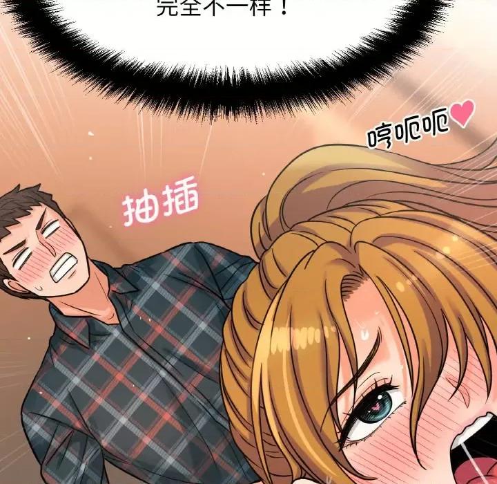 让人火大的她 我的女王-我的女王 第8话 第126页