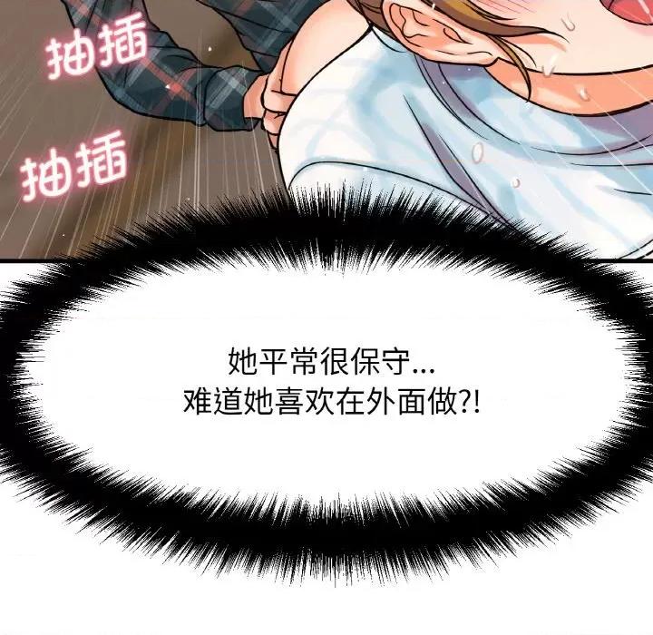 让人火大的她 我的女王-我的女王 第8话 第127页