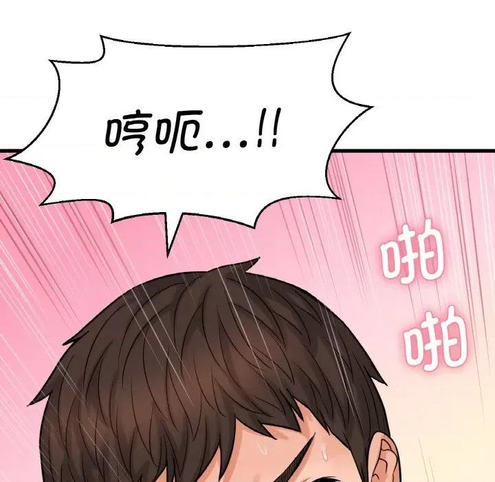 让人火大的她 我的女王-我的女王 第8话 第131页