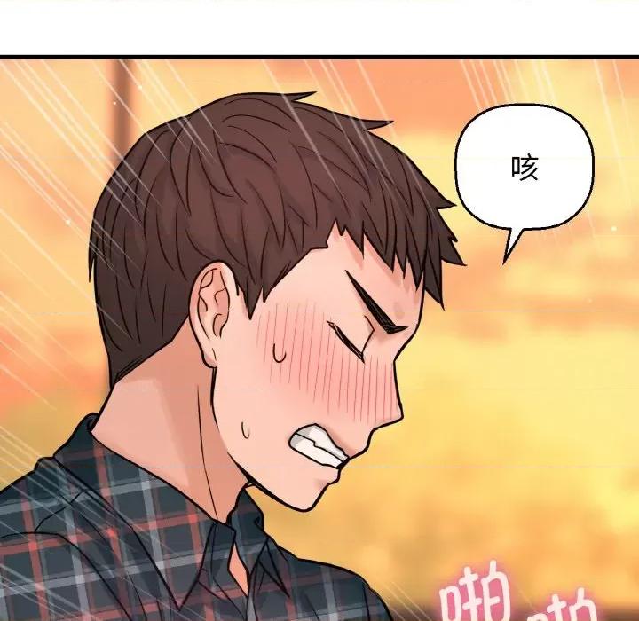 让人火大的她 我的女王-我的女王 第8话 第151页