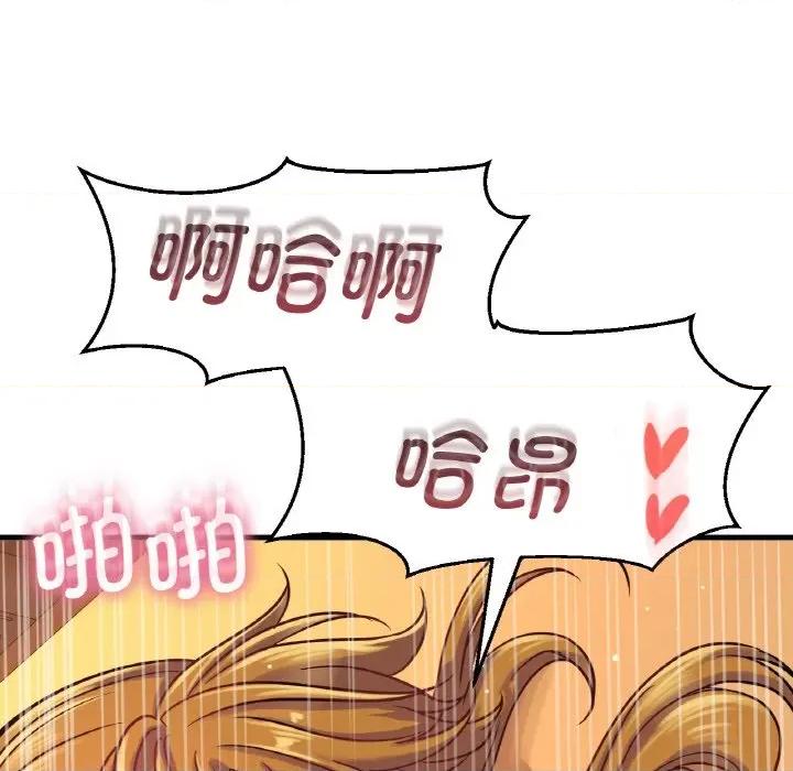 让人火大的她 我的女王-我的女王 第8话 第156页