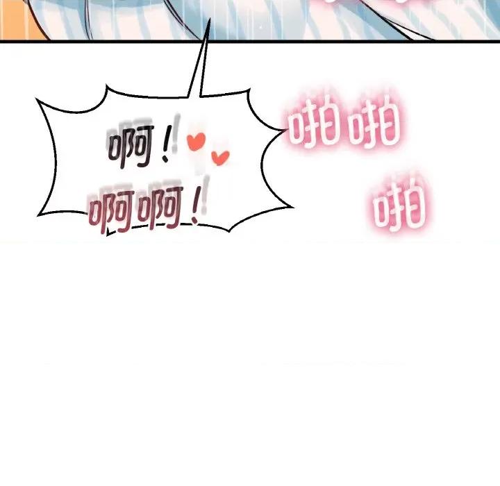 让人火大的她 我的女王-我的女王 第8话 第158页