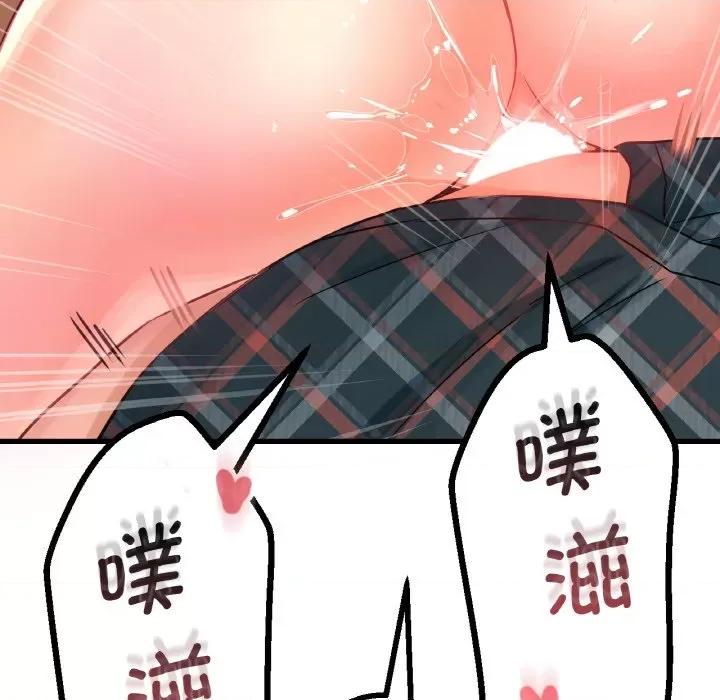 让人火大的她 我的女王-我的女王 第8话 第162页