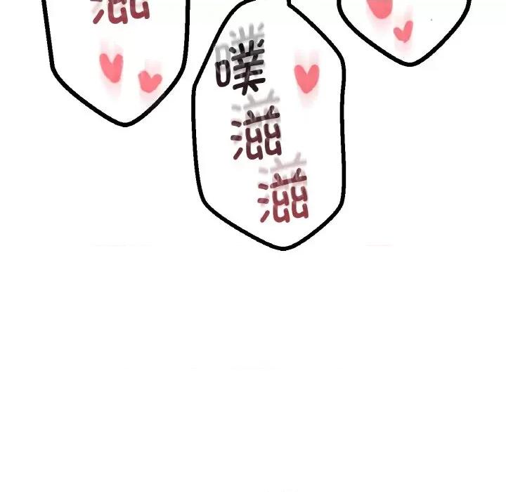 让人火大的她 我的女王-我的女王 第8话 第163页