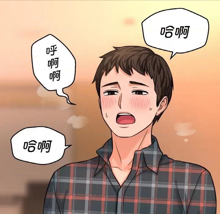 让人火大的她 我的女王-我的女王 第8话 第168页