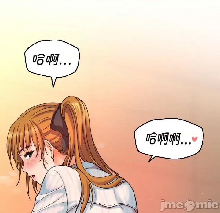 让人火大的她 我的女王-我的女王 第8话 第170页