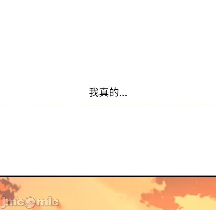 让人火大的她 我的女王-我的女王 第8话 第175页