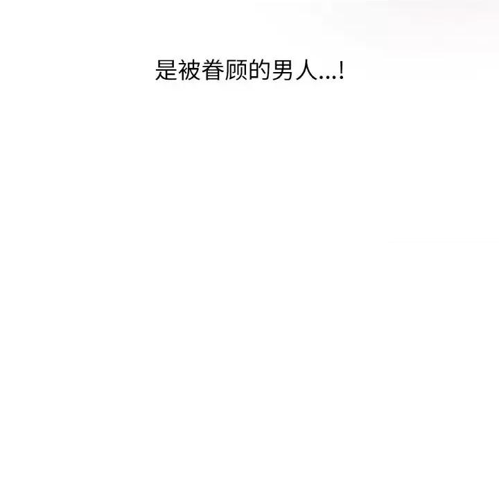 让人火大的她 我的女王-我的女王 第8话 第177页