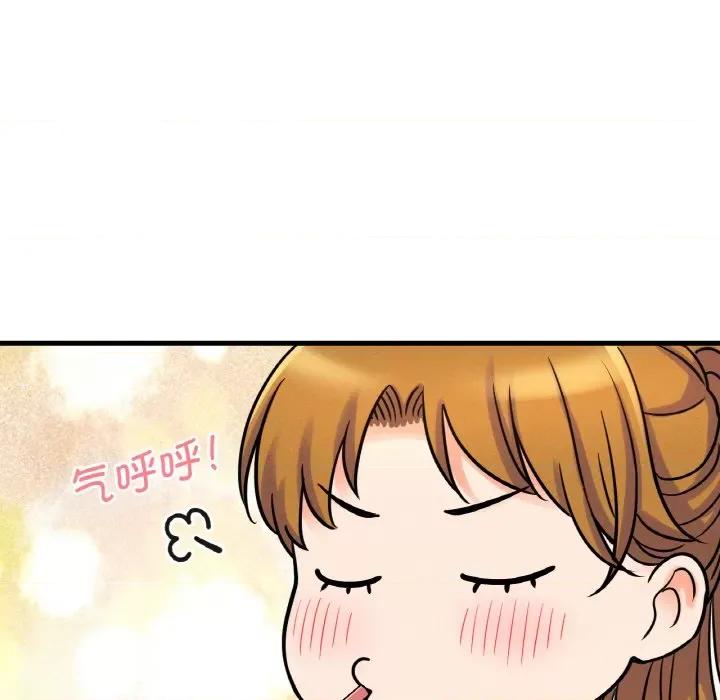 让人火大的她 我的女王-我的女王 第8话 第193页