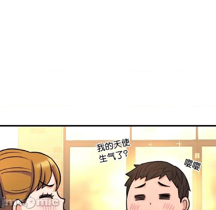 让人火大的她 我的女王-我的女王 第8话 第195页