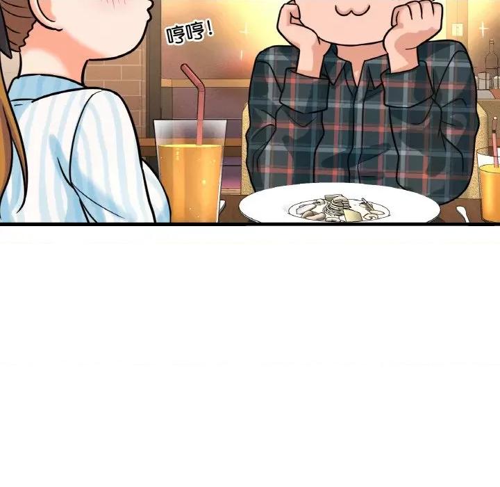 让人火大的她 我的女王-我的女王 第8话 第196页