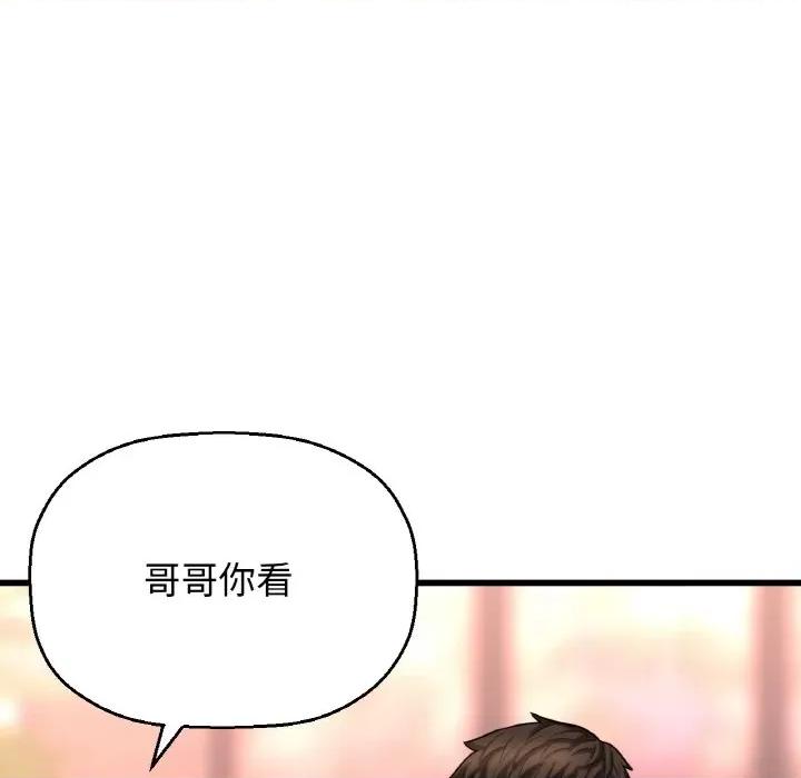让人火大的她 我的女王-我的女王 第8话 第209页