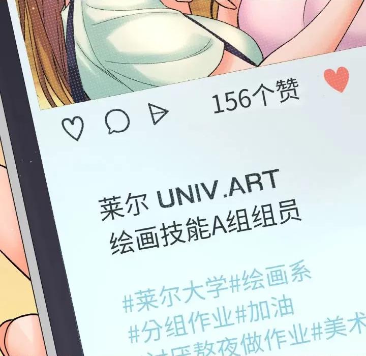 让人火大的她 我的女王-我的女王 第8话 第216页