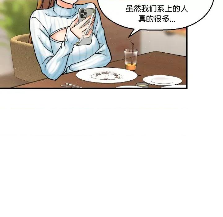 让人火大的她 我的女王-我的女王 第9话 第7页