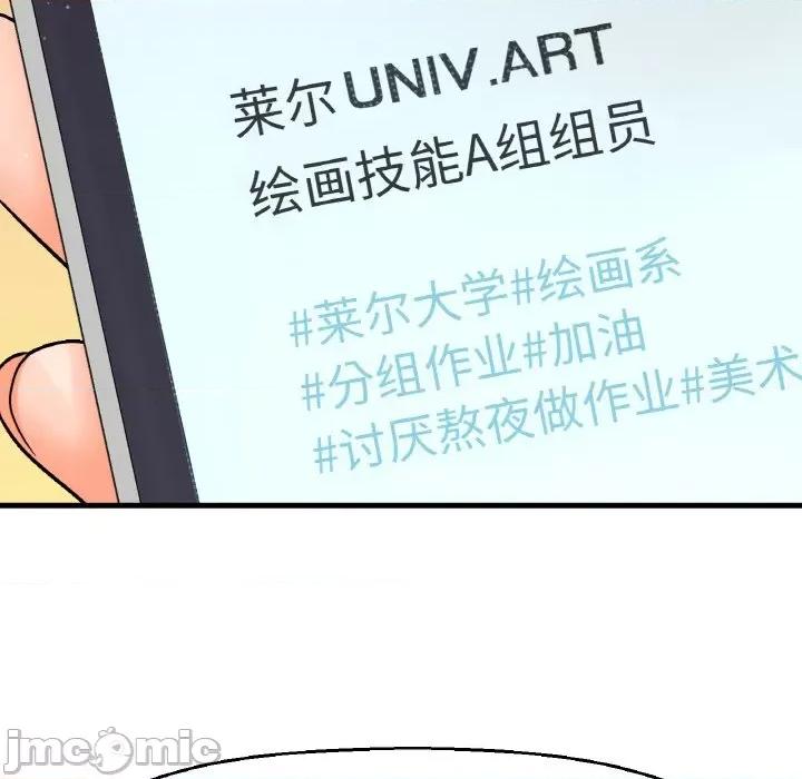 让人火大的她 我的女王-我的女王 第9话 第20页