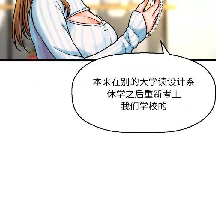 让人火大的她 我的女王-我的女王 第9话 第23页