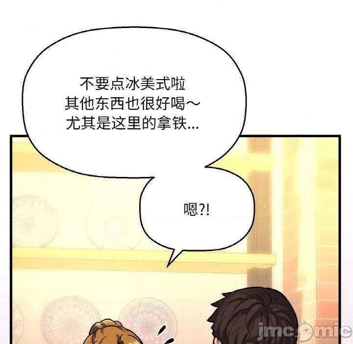 让人火大的她 我的女王-我的女王 第9话 第30页