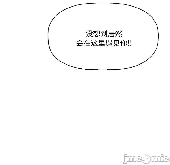 让人火大的她 我的女王-我的女王 第9话 第35页