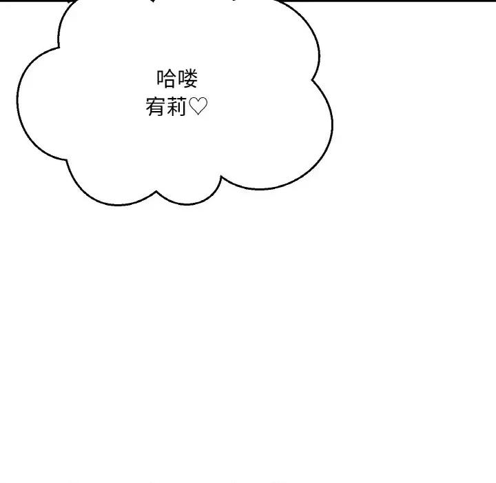 让人火大的她 我的女王-我的女王 第9话 第38页