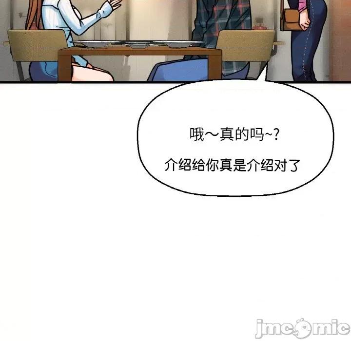 让人火大的她 我的女王-我的女王 第9话 第40页