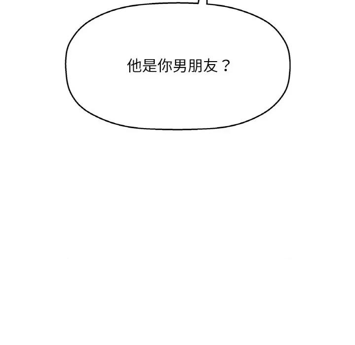 让人火大的她 我的女王-我的女王 第9话 第44页