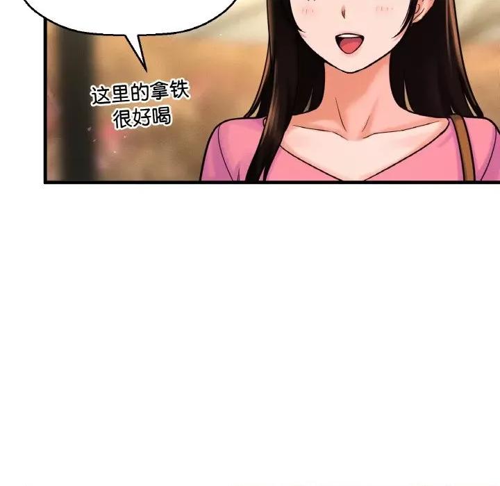 让人火大的她 我的女王-我的女王 第9话 第47页