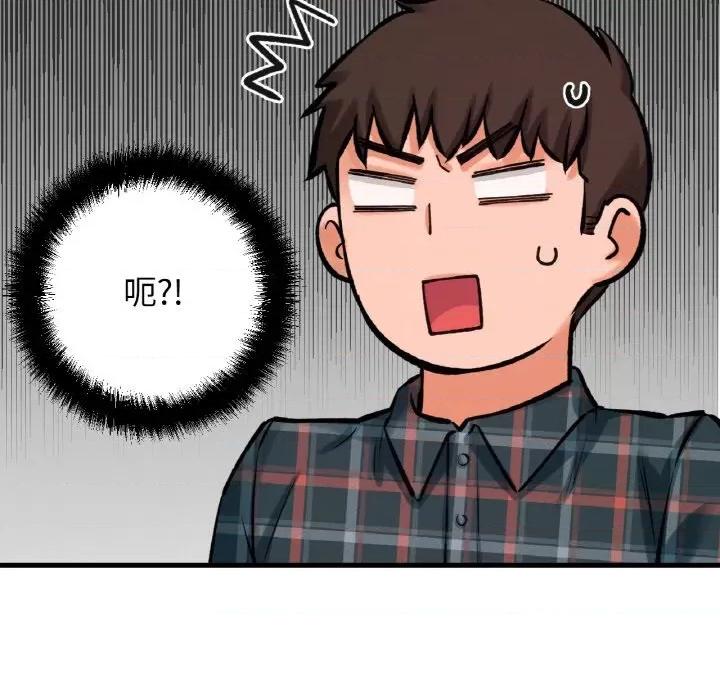 让人火大的她 我的女王-我的女王 第9话 第51页