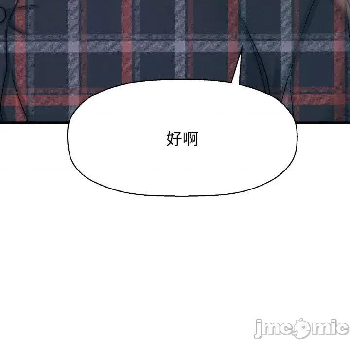 让人火大的她 我的女王-我的女王 第9话 第55页