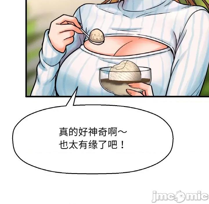 让人火大的她 我的女王-我的女王 第9话 第60页