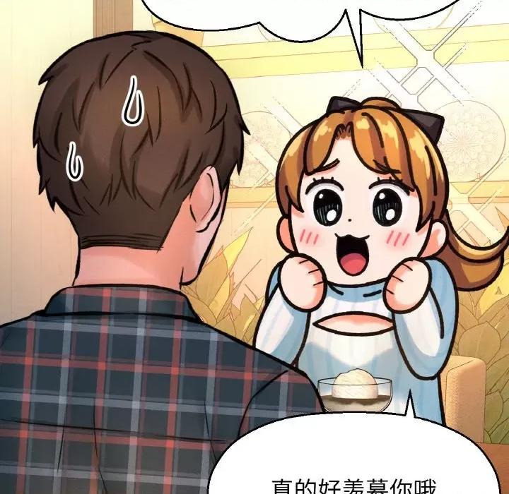 让人火大的她 我的女王-我的女王 第9话 第66页