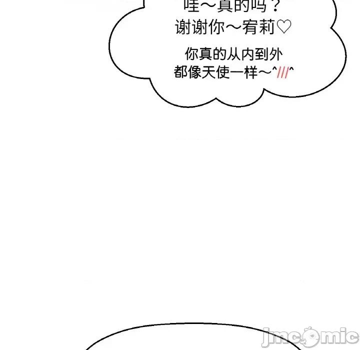 让人火大的她 我的女王-我的女王 第9话 第70页