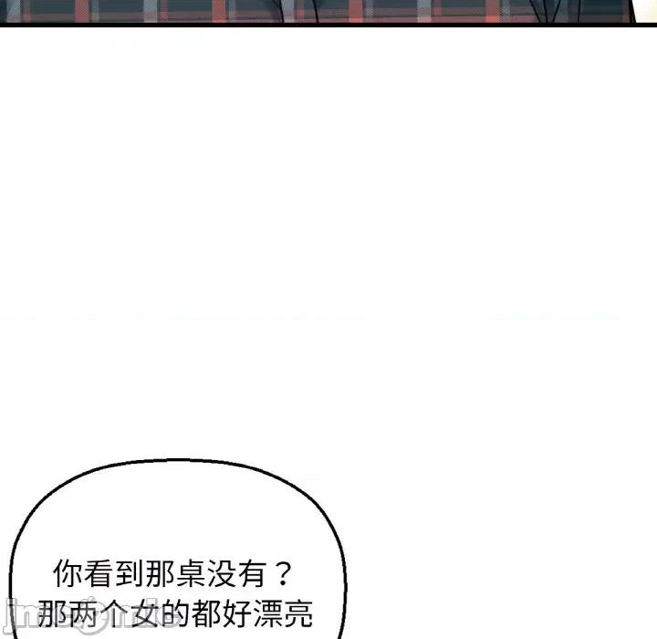 让人火大的她 我的女王-我的女王 第9话 第85页