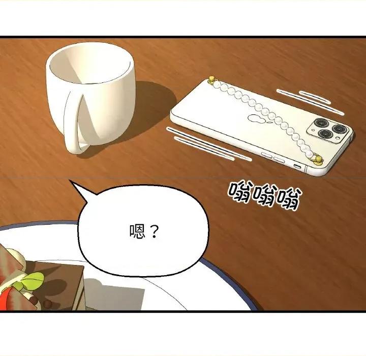 让人火大的她 我的女王-我的女王 第9话 第96页