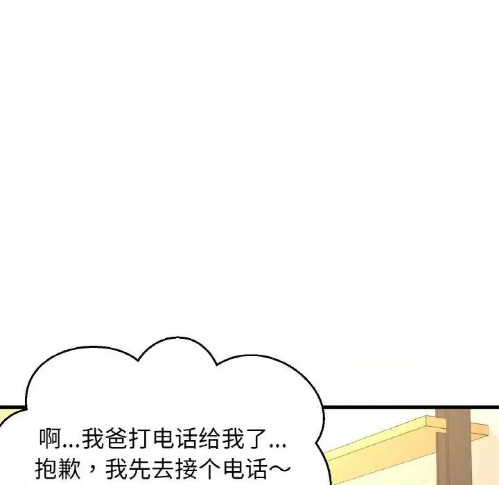 让人火大的她 我的女王-我的女王 第9话 第97页