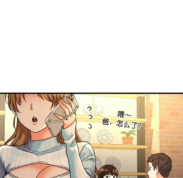 让人火大的她 我的女王-我的女王 第9话 第99页