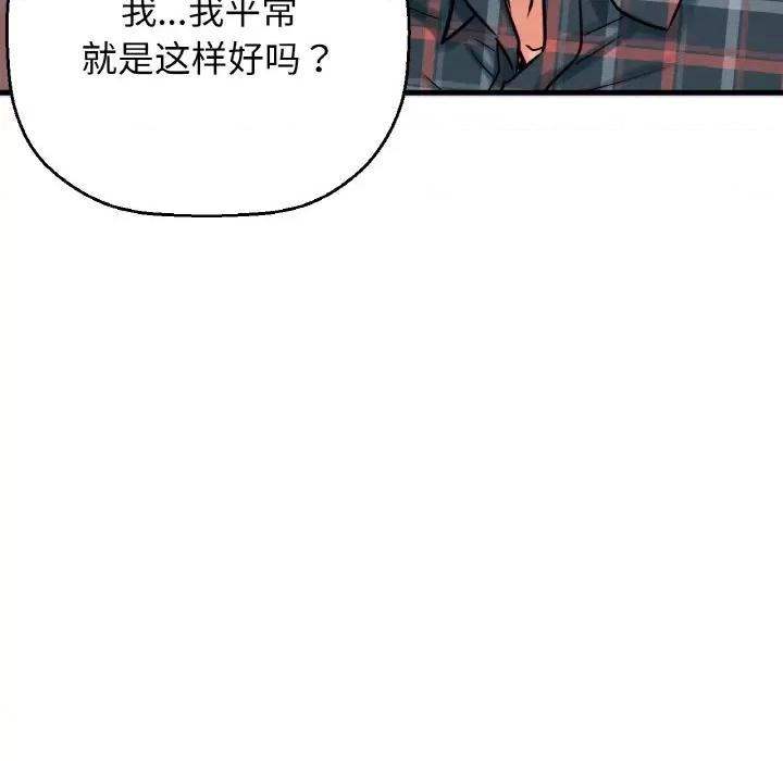 让人火大的她 我的女王-我的女王 第9话 第109页