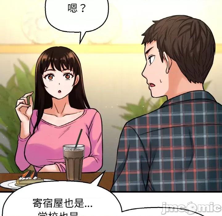 让人火大的她 我的女王-我的女王 第9话 第120页